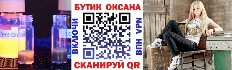 БУТИРАТ бутандиол  цена наркотик  mega маркетплейс  Североуральск 