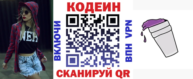 кракен сайт  Североуральск  сайты даркнета состав  сколько стоит  Codein Purple Drank 
