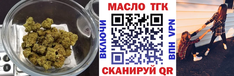 ТГК гашишное масло Североуральск